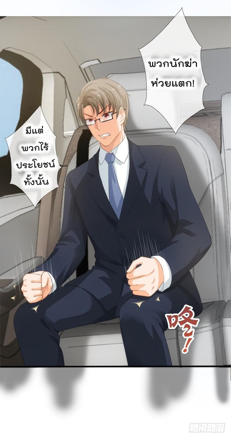 Immortal Nanny Dad เทพเกิดใหม่กลายเป็นปะป๊าซะงั้น 4-4