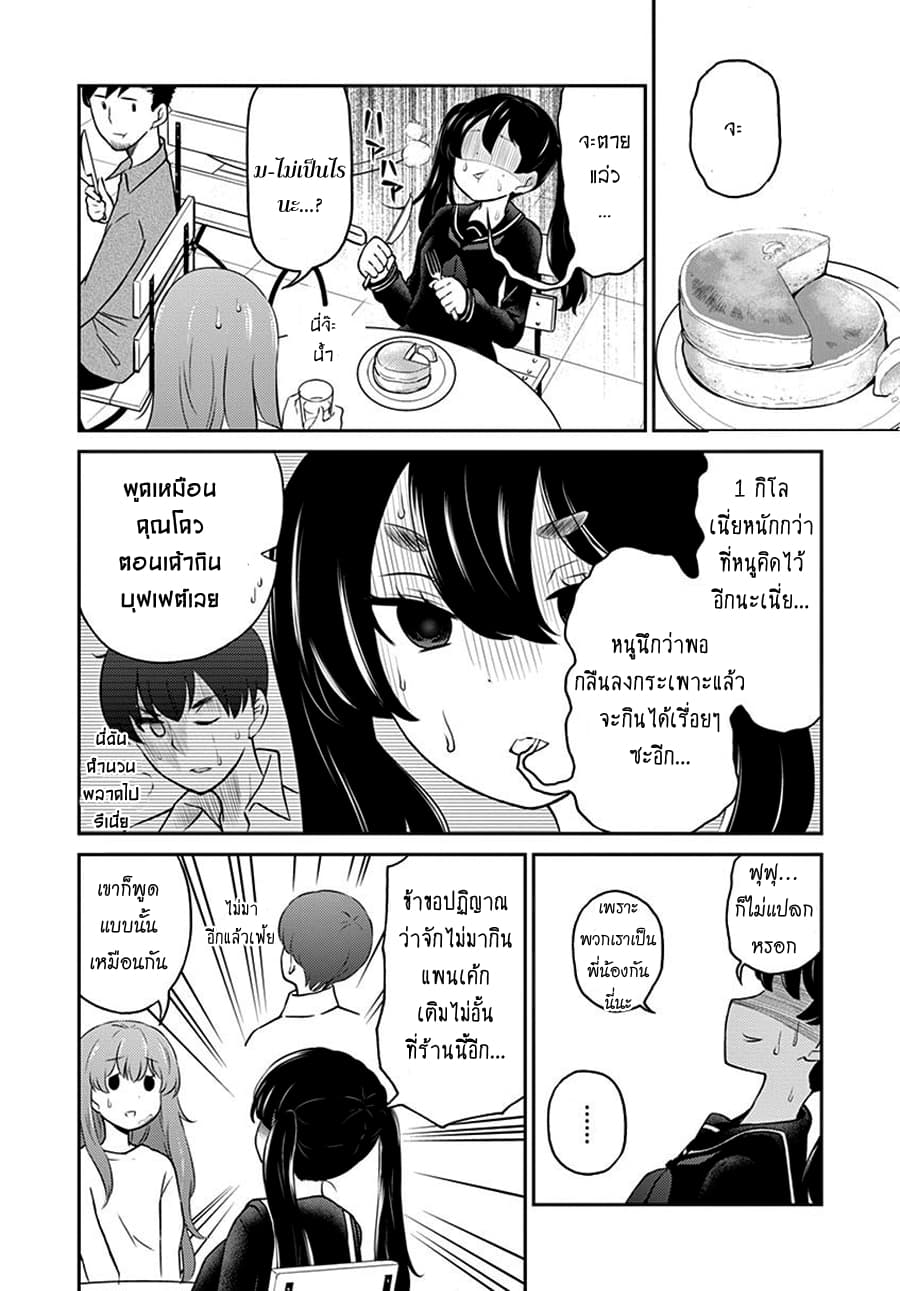 Otoko no Ko Tsuma 5-5