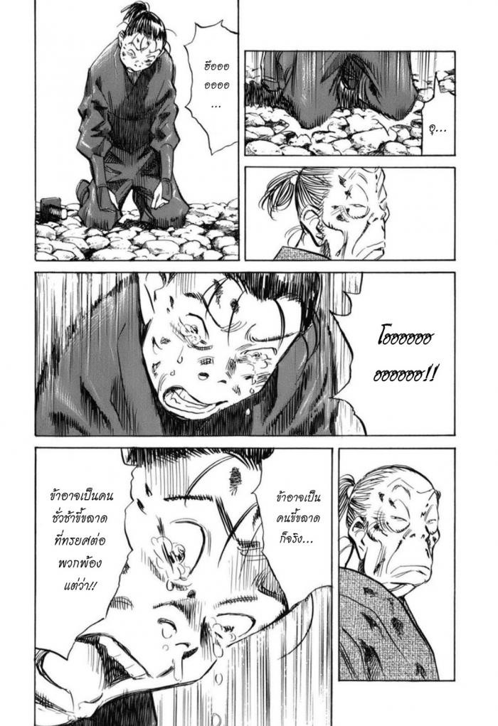 Billy Bat 23-ม้วนคัมภีร์ของโมโมจิ (6)