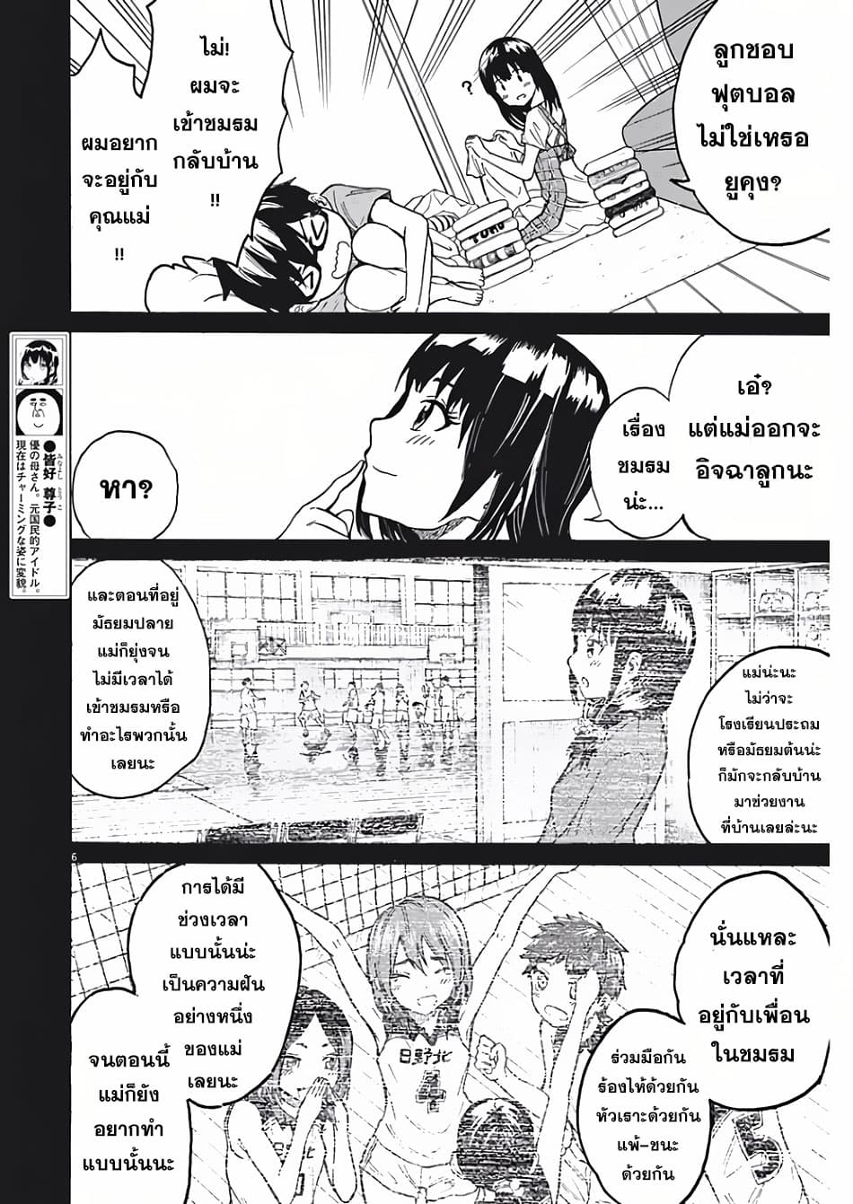 BACK TO THE Kaasan 5-5