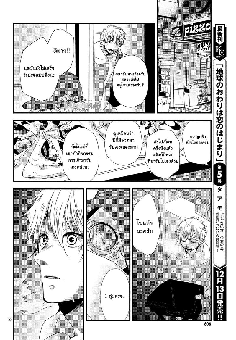 Omoide no Tsuzuku-saki 1-One Shot