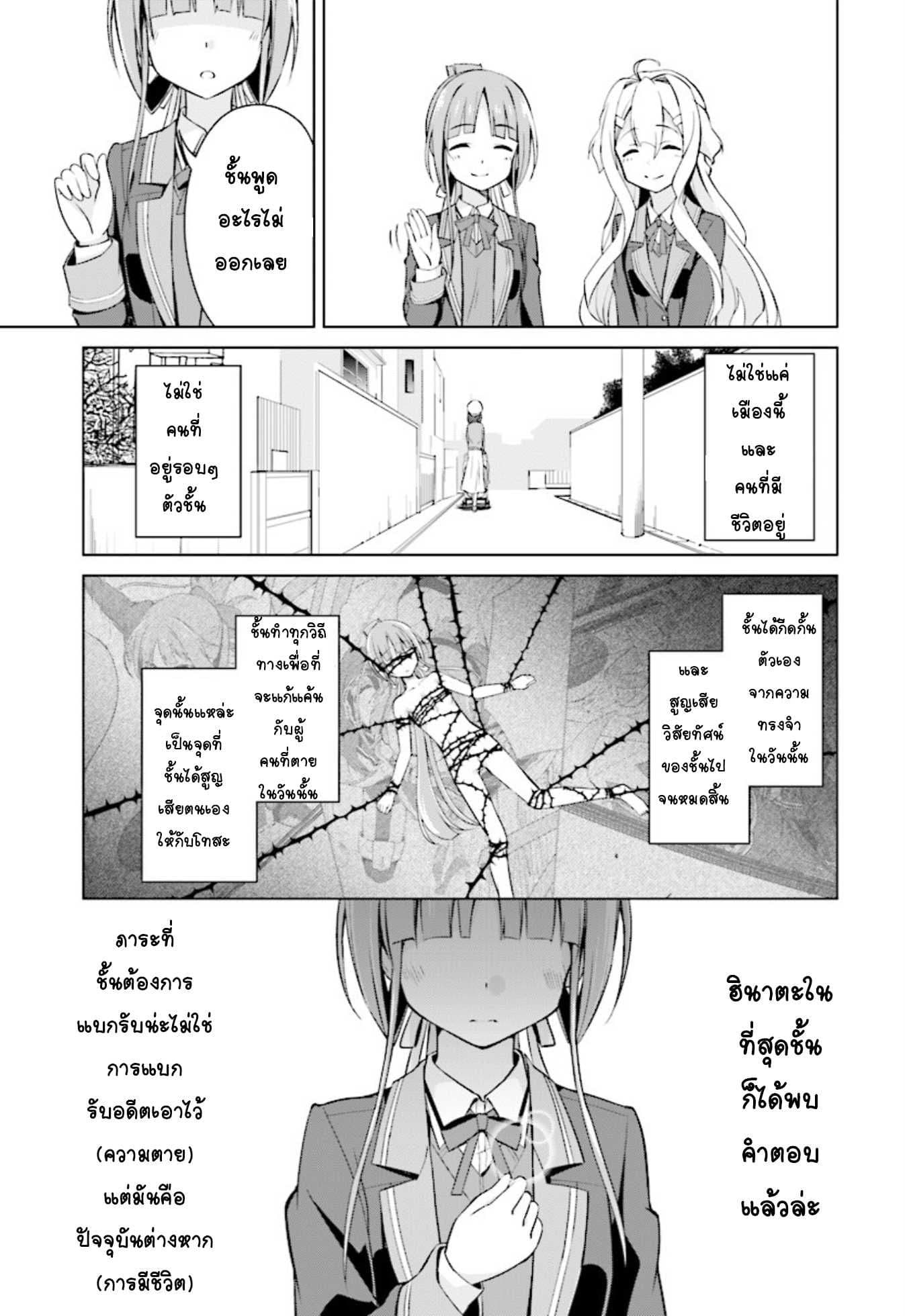 Nogi Wakaba wa Yuusha de Aru 7-7