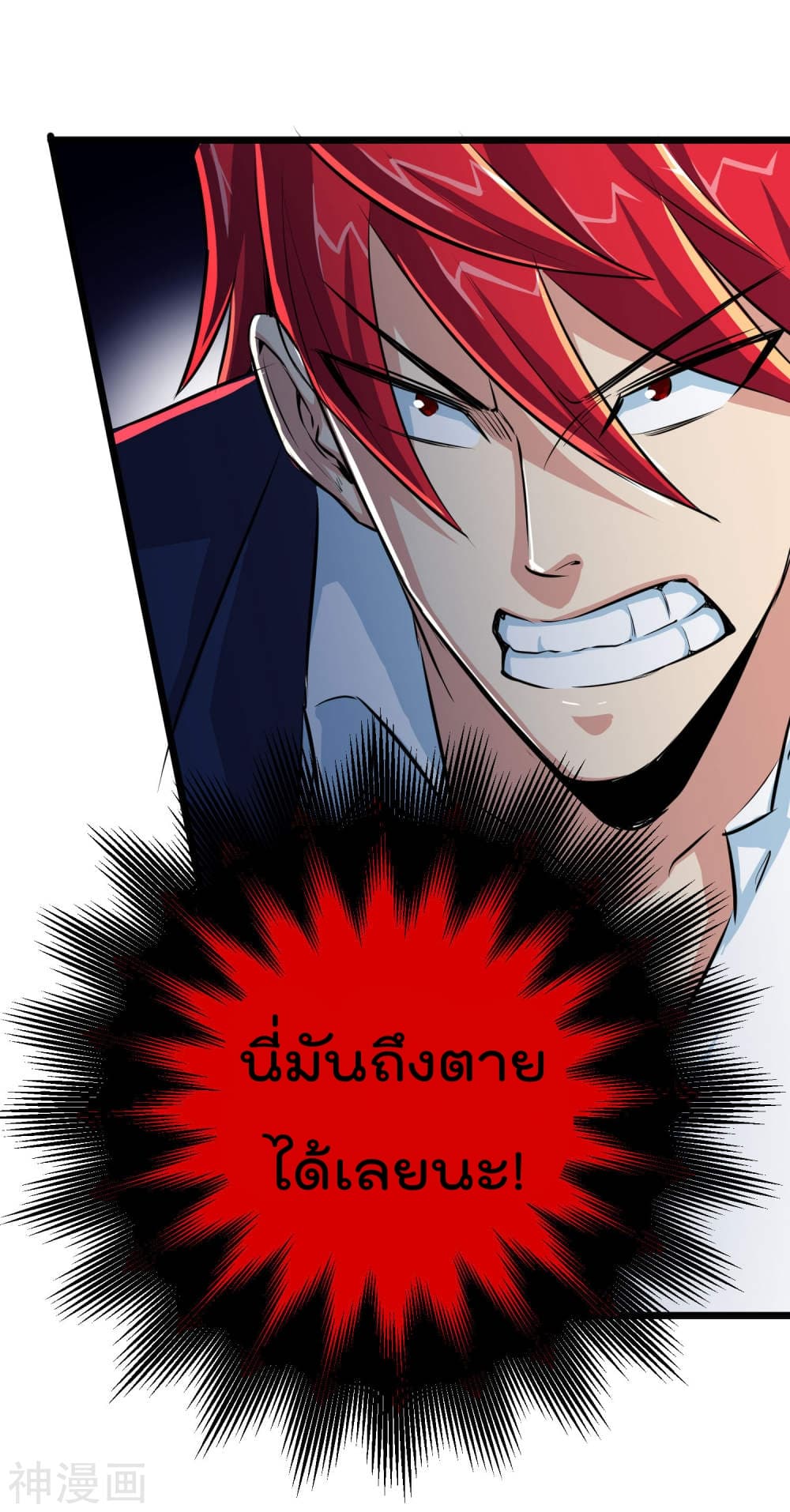 The Bodyguard of Harem ฮาเร็มนี้ของผมนะค้าบ 20-20
