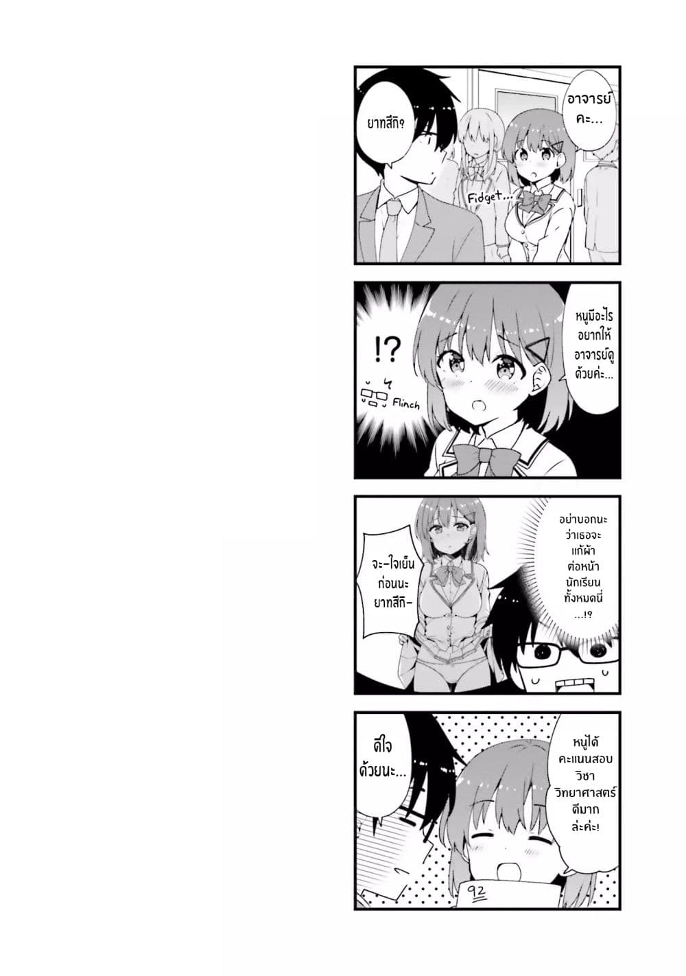 Koisuru Otome wa Eromanga ni Yume wo Miru 2-เรียนพิเศษ....