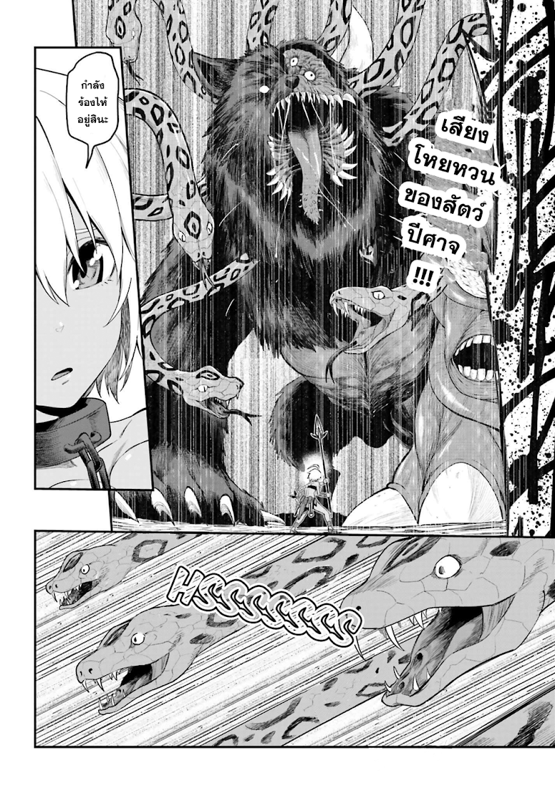 Konjiki no Moji Tsukai - Yuusha Yonin ni Makikomareta Unique Cheat ผู้ใช้อักษรสีทอง 13-เสียงเรียกจากมอนสเตอร์ พาท 2