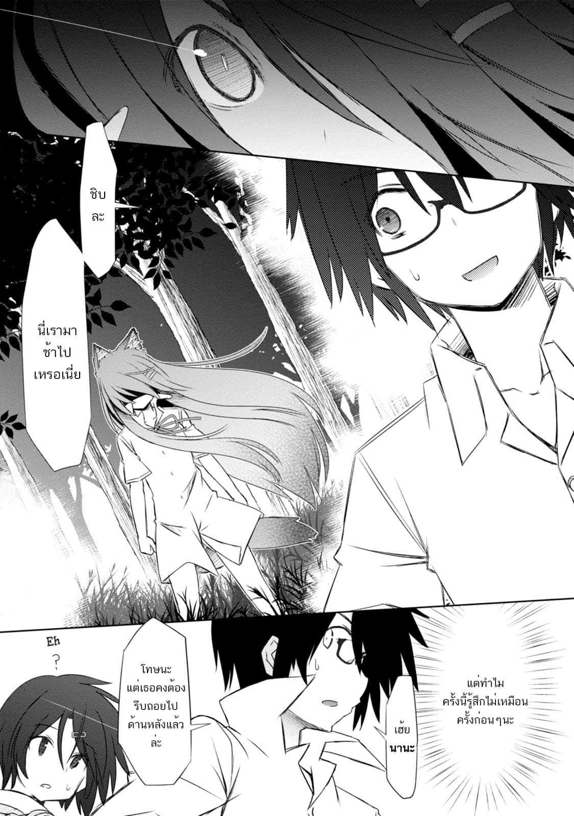 ChinChin KemoKemo 3-3