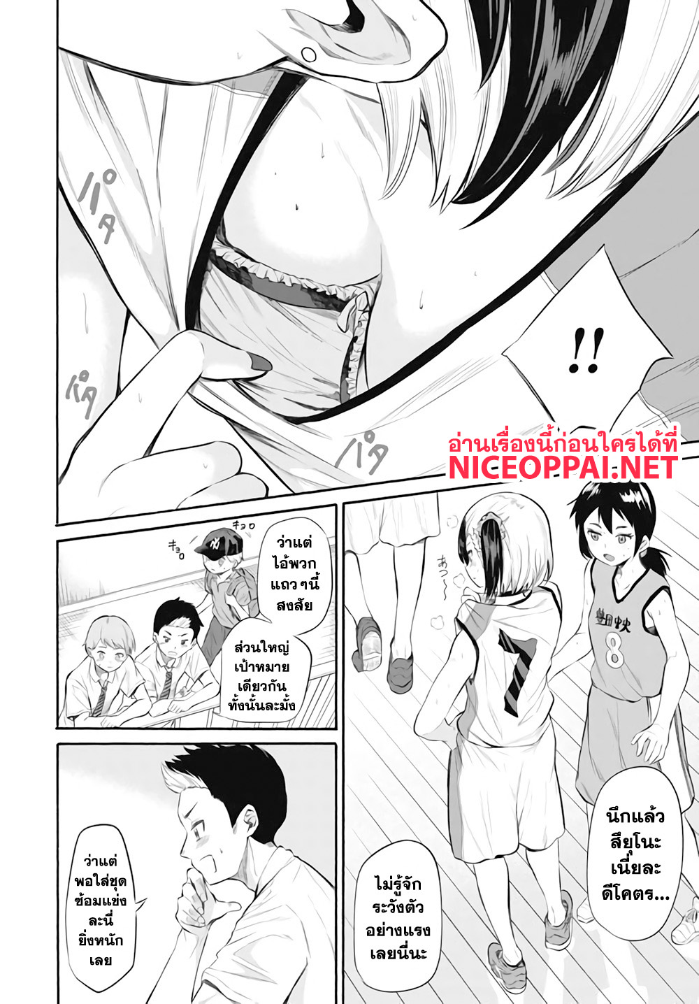 Misetagari no Tsuyuno-chan 1-ก็ให้ดูได้อยู่หรอกนะ?
