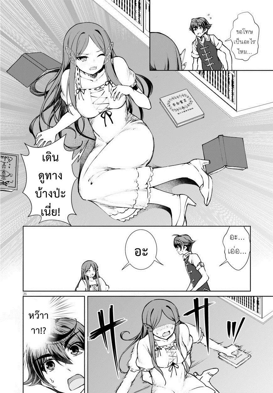 Botsuraku Youtei Nanode, Kajishokunin wo Mezasu 7-7