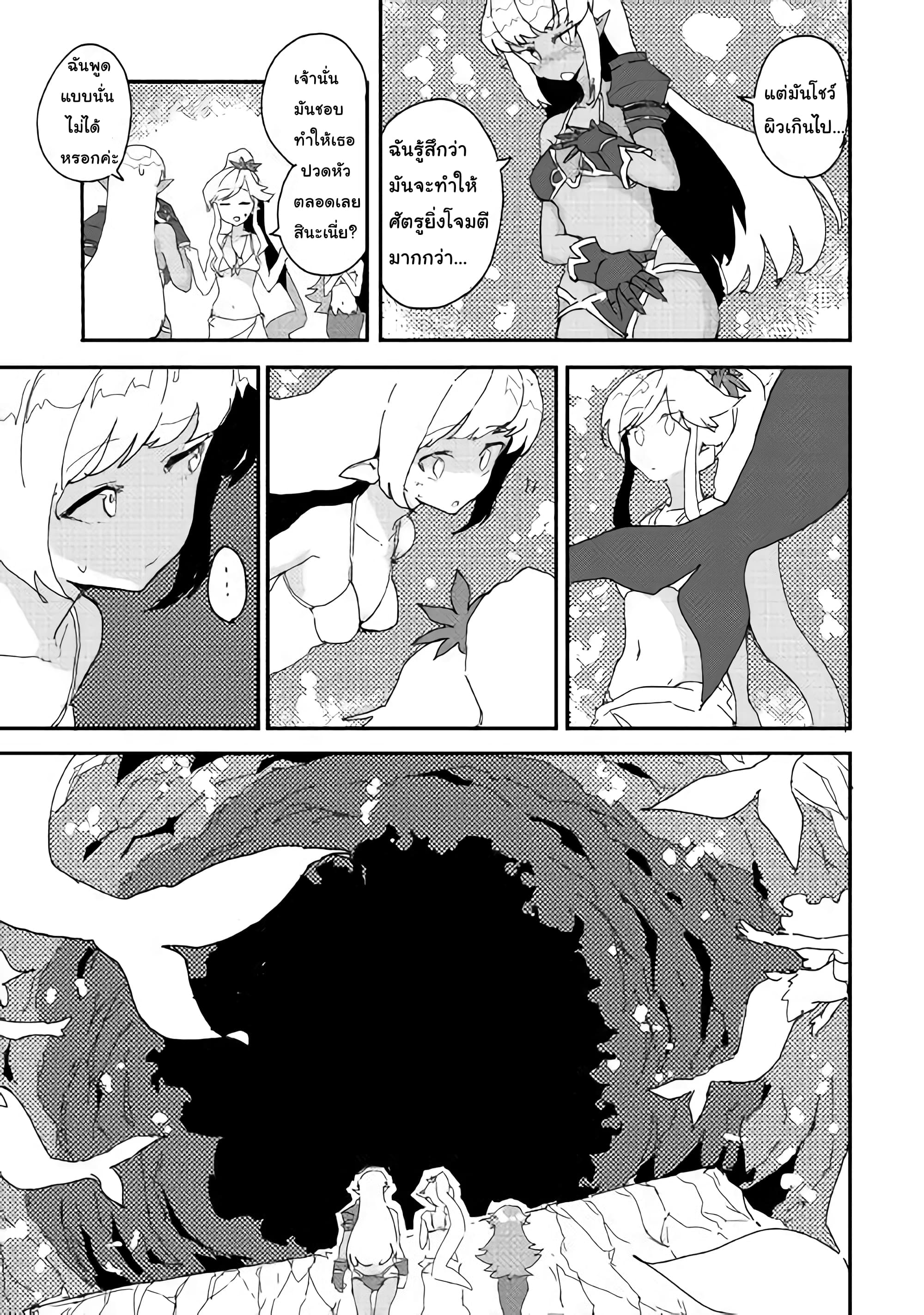 Ore to Kawazu-san no Isekai Hourouki 33-33