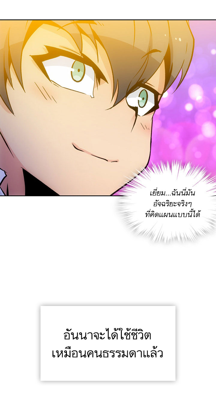 Such a Cute Spy 18-18