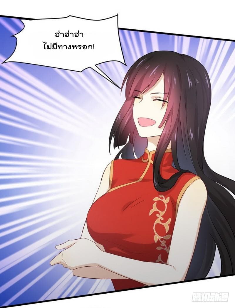Immortal Swordsman in The Reverse World ราชันนักดาบอมตะ 7-7