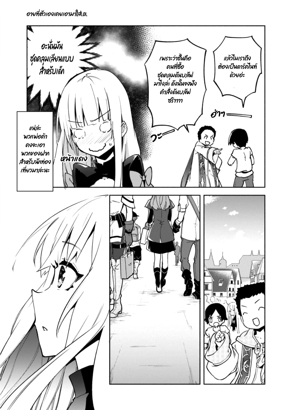 Kenja no Deshi wo Nanoru Kenja ปราชญ์โลลิฯ 33-33