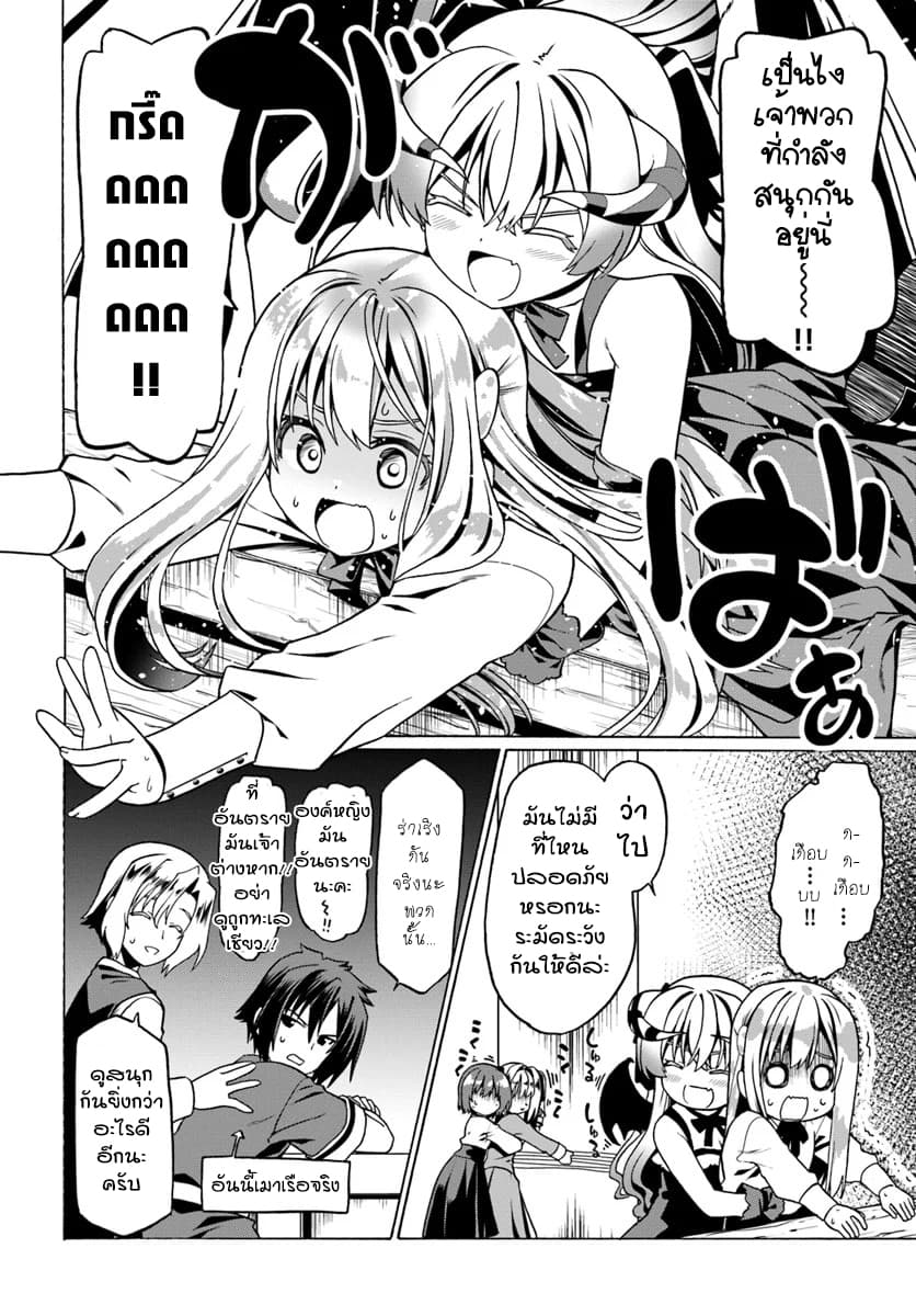 Douyara Watashi No Karada Wa Kanzen Muteki No You Desu Ne 25-25