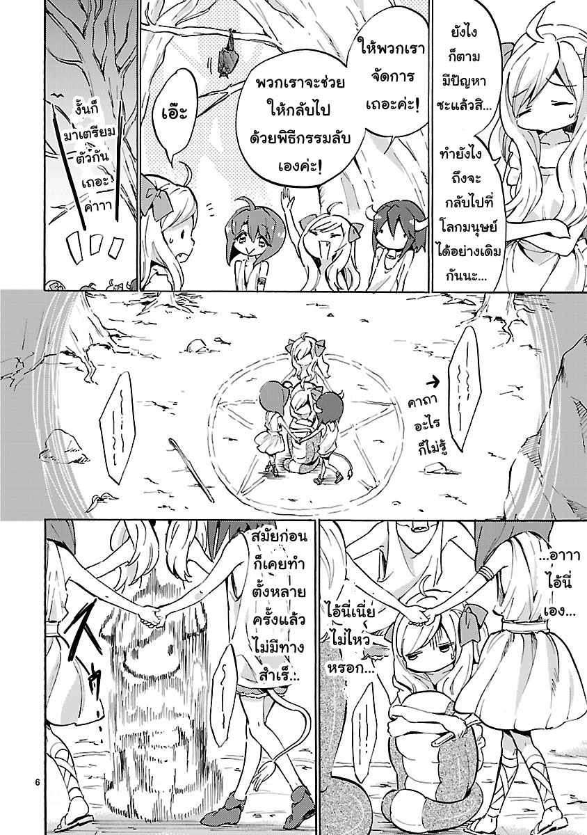 Jashin-chan Dropkick 51-Once upon a time