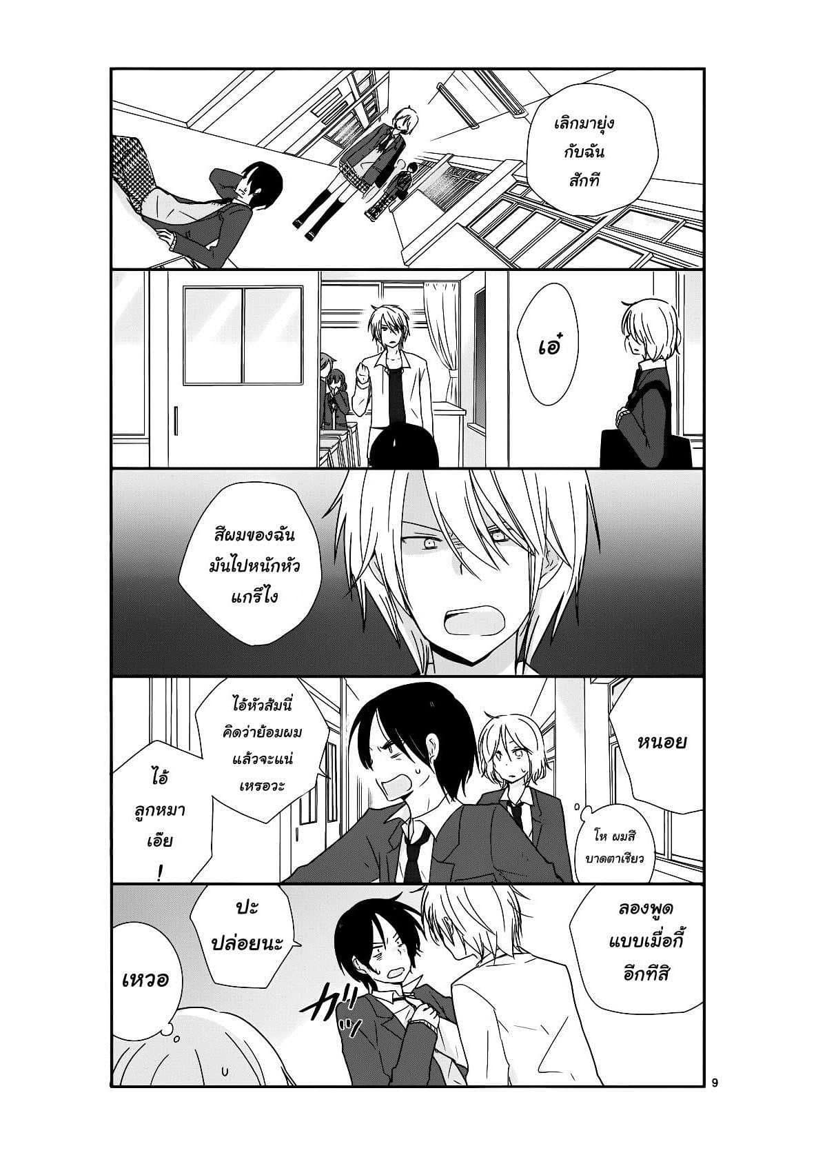 Shishunki Bitter Change 18-คิคุจิ ฮิคารุ