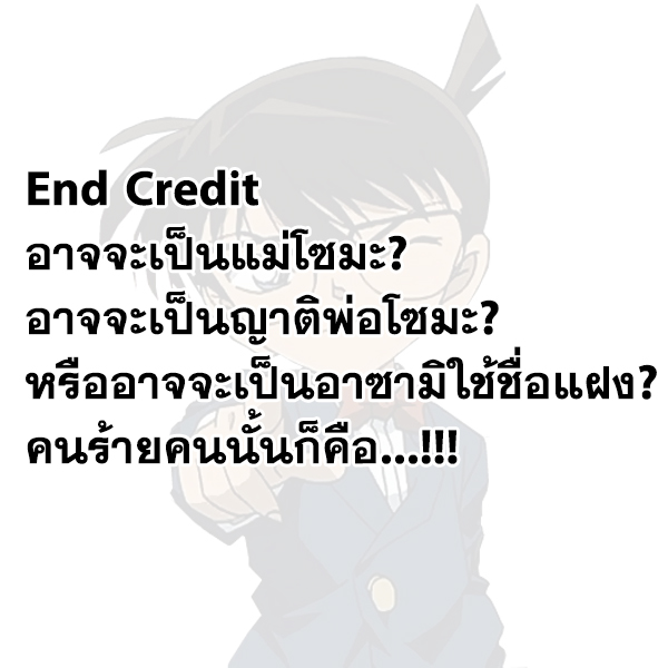 Shokugeki no Soma 270-คนร้ายตัวจริง