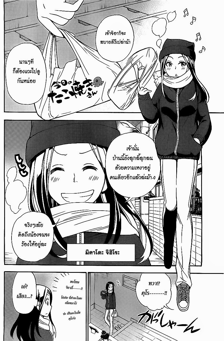 Kyou no Cerberus 8-ทุกคนมาเรียนหนังสือกัน