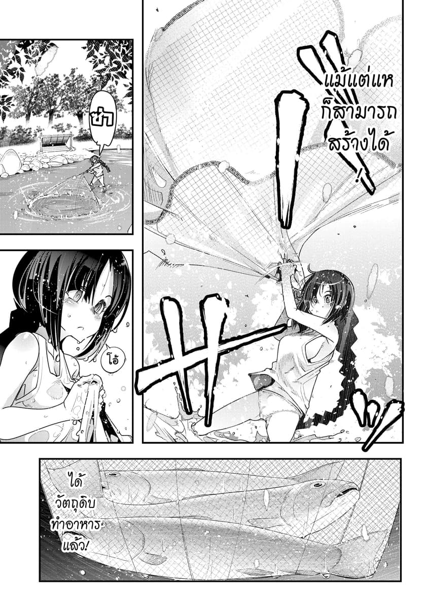 Yoku Wakaranai keredo Isekai ni Tensei Shiteita You Desu 2-ไม่ค่อยเข้าใจเท่าไหร่ แต่เหมือนจะสร้างบ้านเสร็จแล้วล่ะ