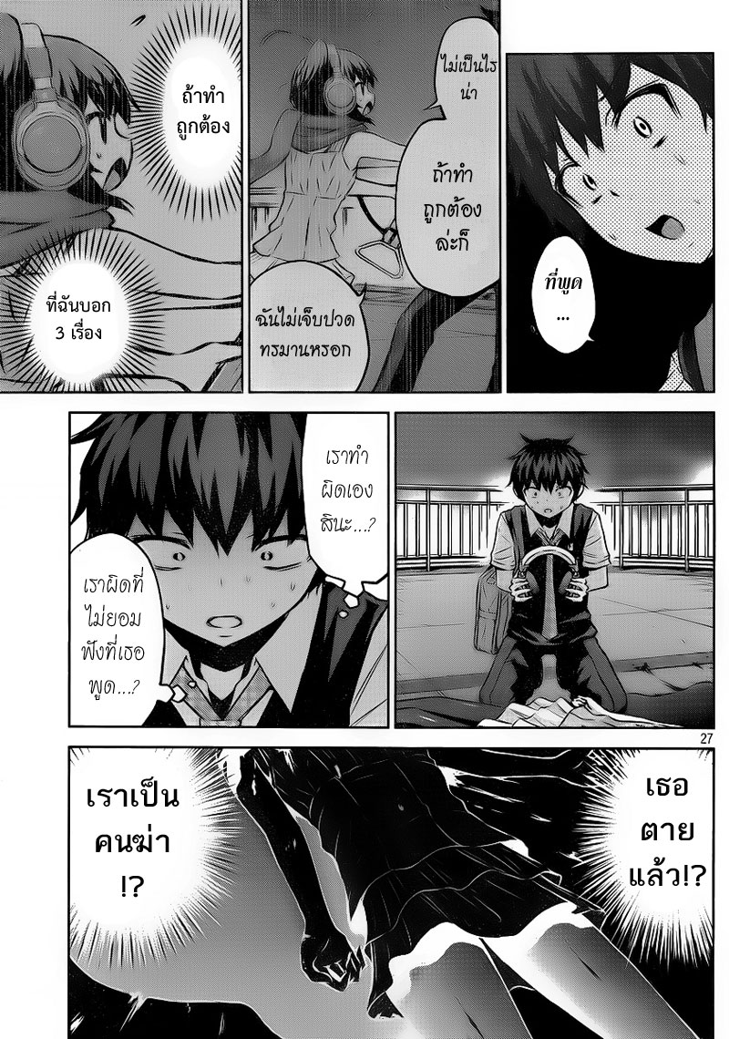 Chikotan, Kowareru 2-อ อะไรเนี่ย ความลับของเฮดโฟนและตัวจริงของเธอ