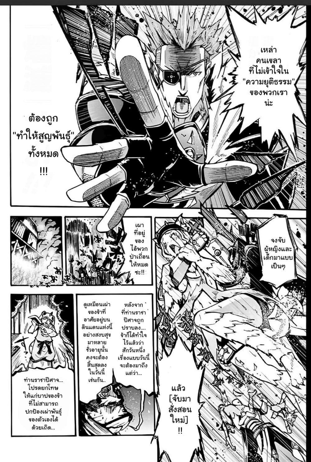 Magatsu Wanashi no Yuusha Kari 3-3