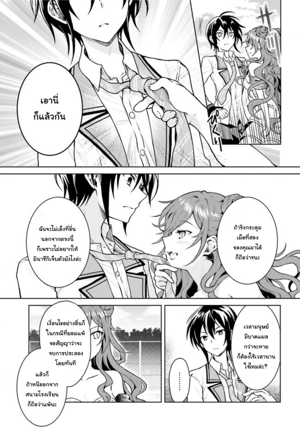 Rebellio Machina 4-4