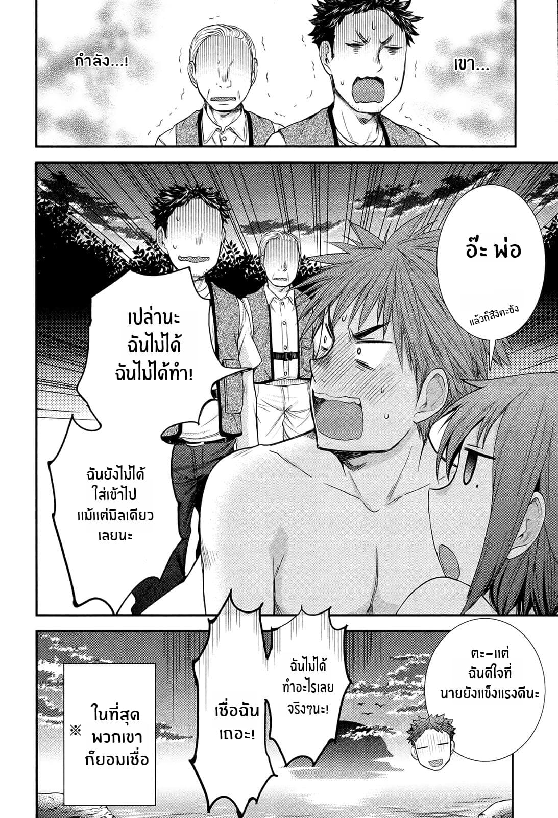 Henjo - Hen na Joshi Kousei Amaguri Senko 5-5