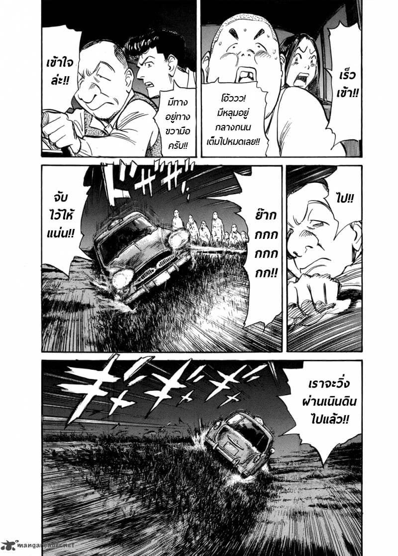 Billy Bat 76-หลุมทั้งหมด