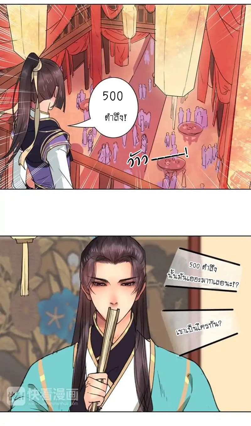 A Song of Prosperity 1-1