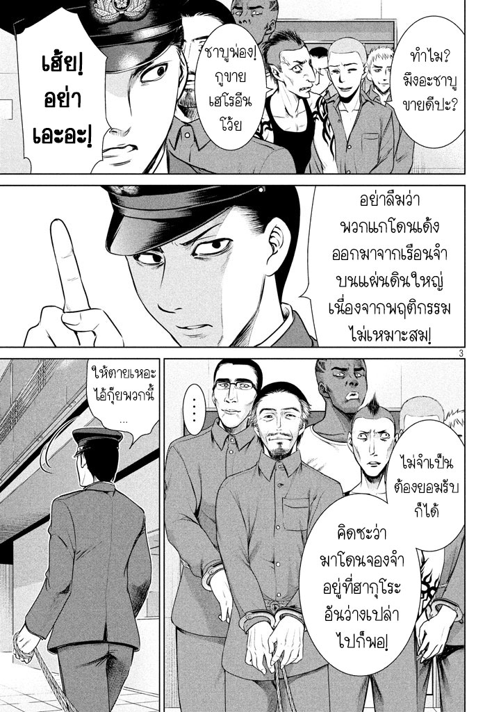 Satanophany 34-คนสารเลว