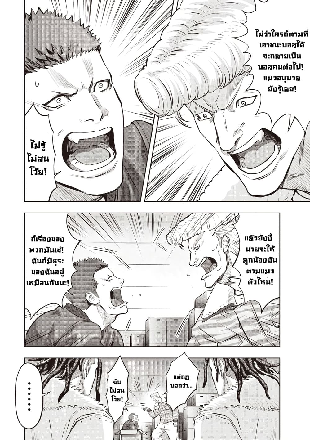 Nyankees 3-แก๊งหางแมวผี