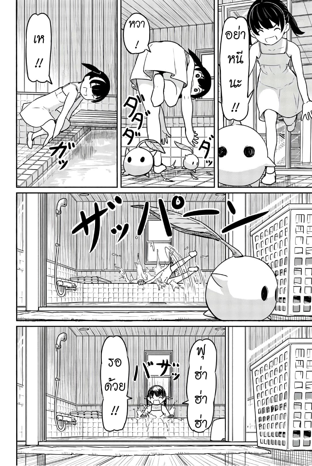 Flying Witch 40-40