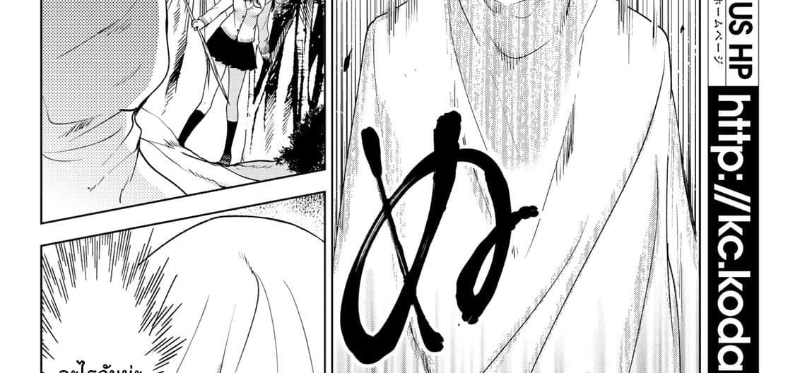 Isekai de Saikyo Mao no Kodomotachi 10 nin no Mama ni Natchaimashita 4-พวกเราออกไปปิกนิกกันมาค่ะ