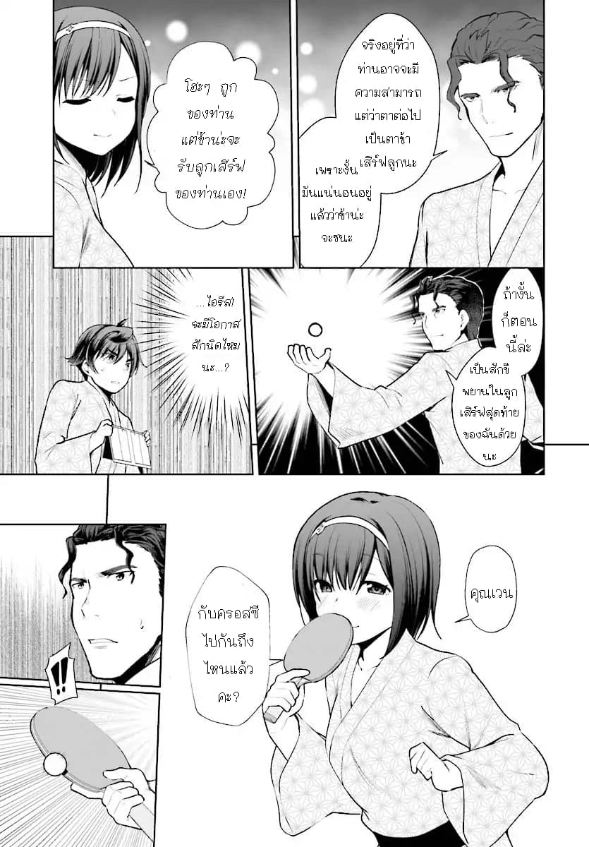 Botsuraku Youtei Nanode, Kajishokunin wo Mezasu 20-20