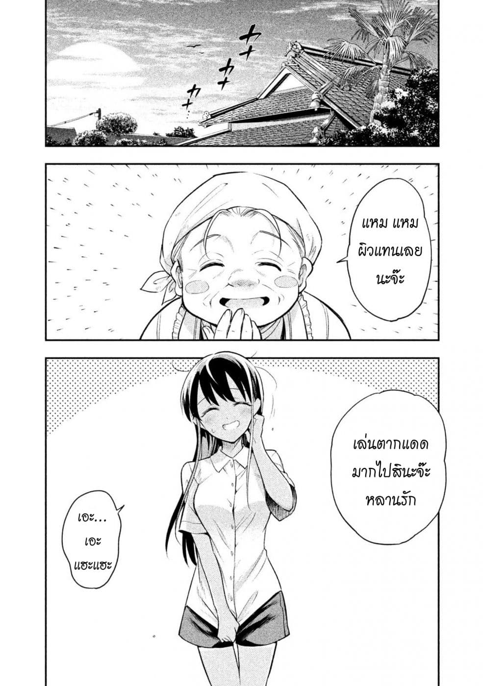 Saeki-san wa Nemutteru คุณซาเอกิที่นอนหลับอย่างสง่างาม 30-30