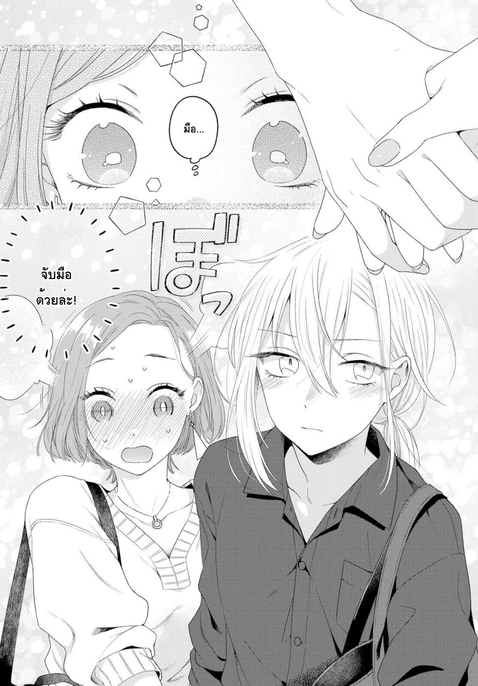 Ikemen to Hakoiri Musume สาวหน้าหล่อกับคุณหนูไร้เดียงสา 2-2