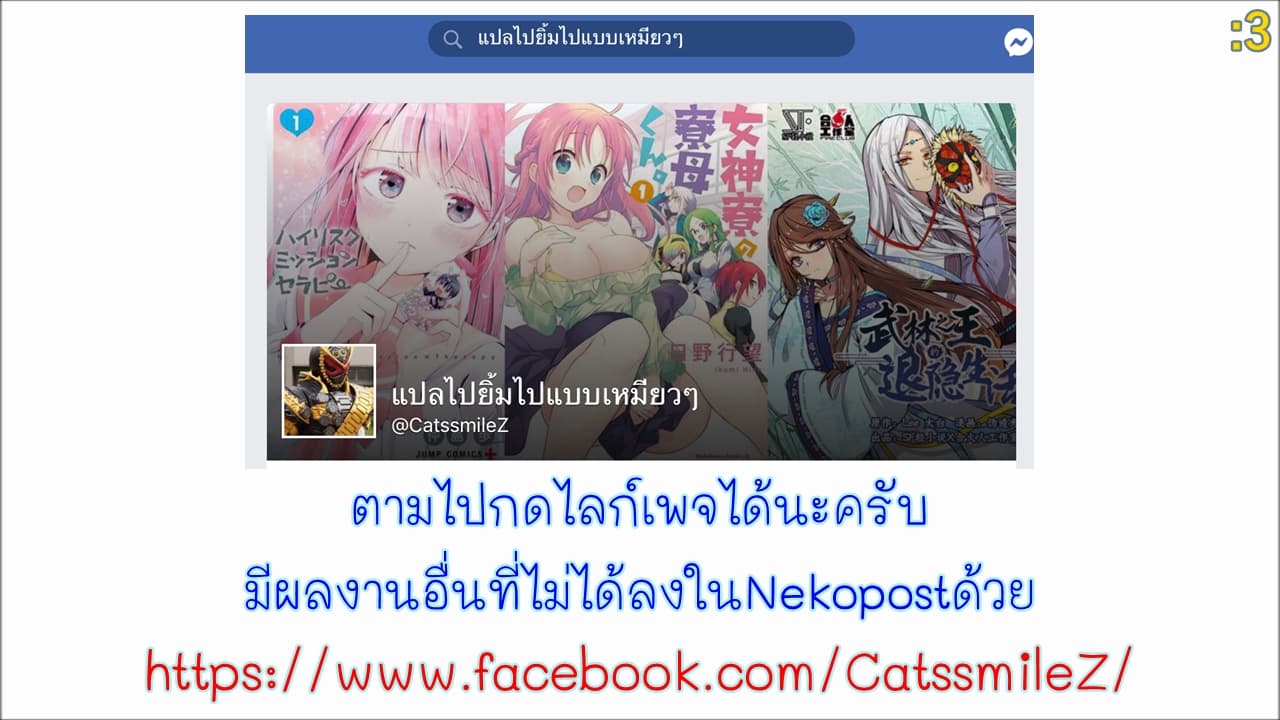 Are You Gonna Come? อาจารย์ ได้โปรดอย่าสนใจฉันเลย!! 11-11