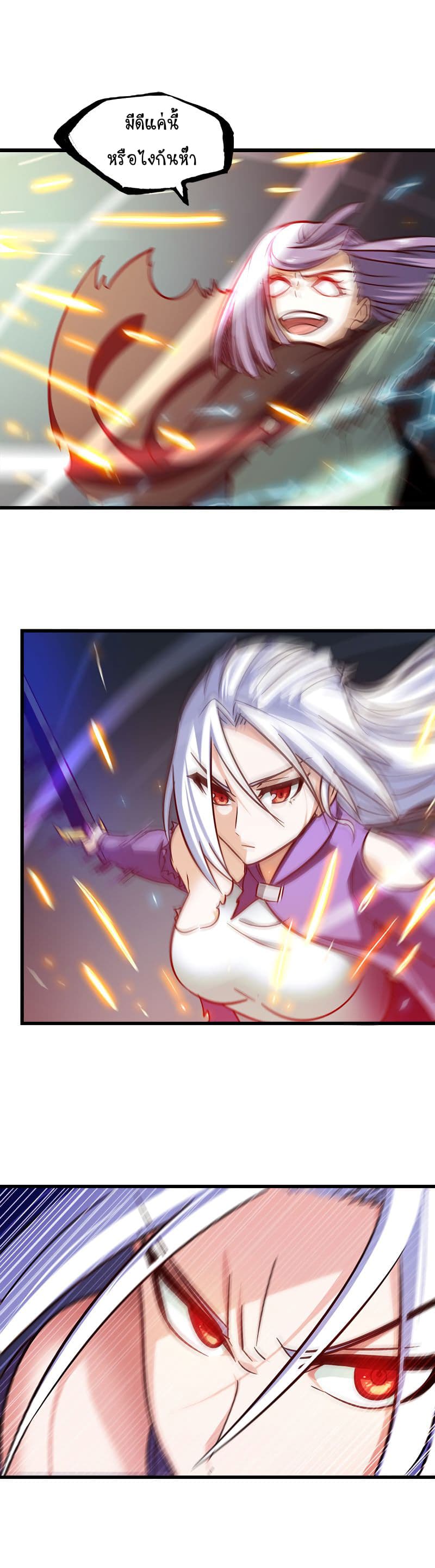 My Wife is a Demon Queen 131-131