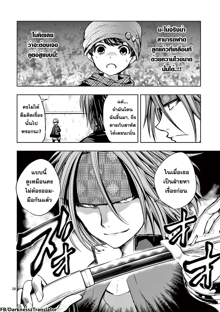 Battle in 5 Seconds After Meeting 13-โอ้, น่ากลัวจัง!