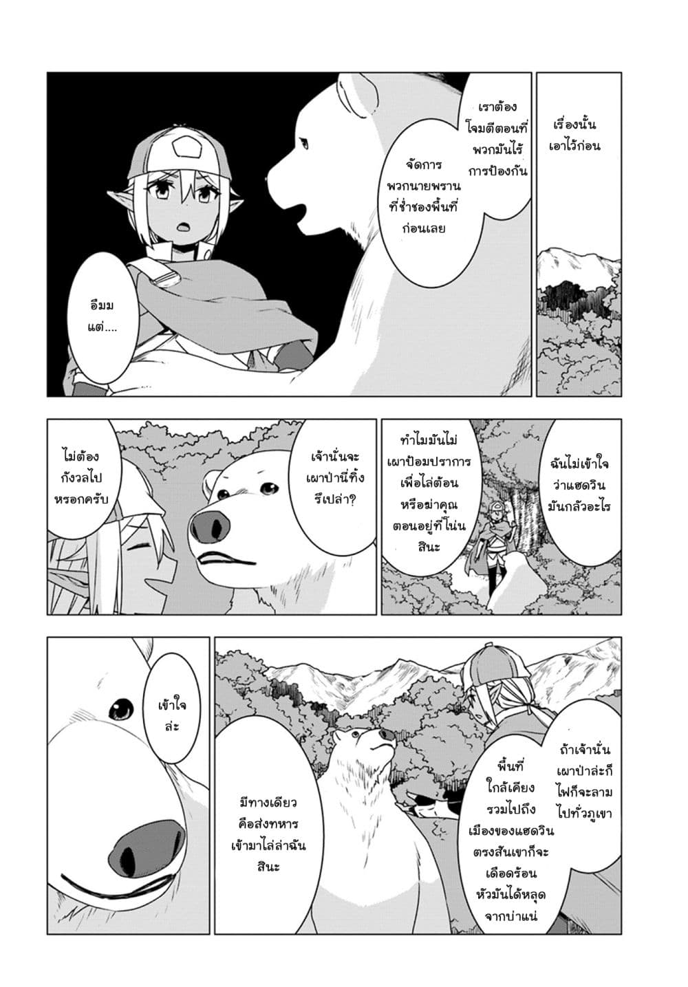 Shirokuma Tensei 10-หน่วยไล่ล่าสัตว์อสูร