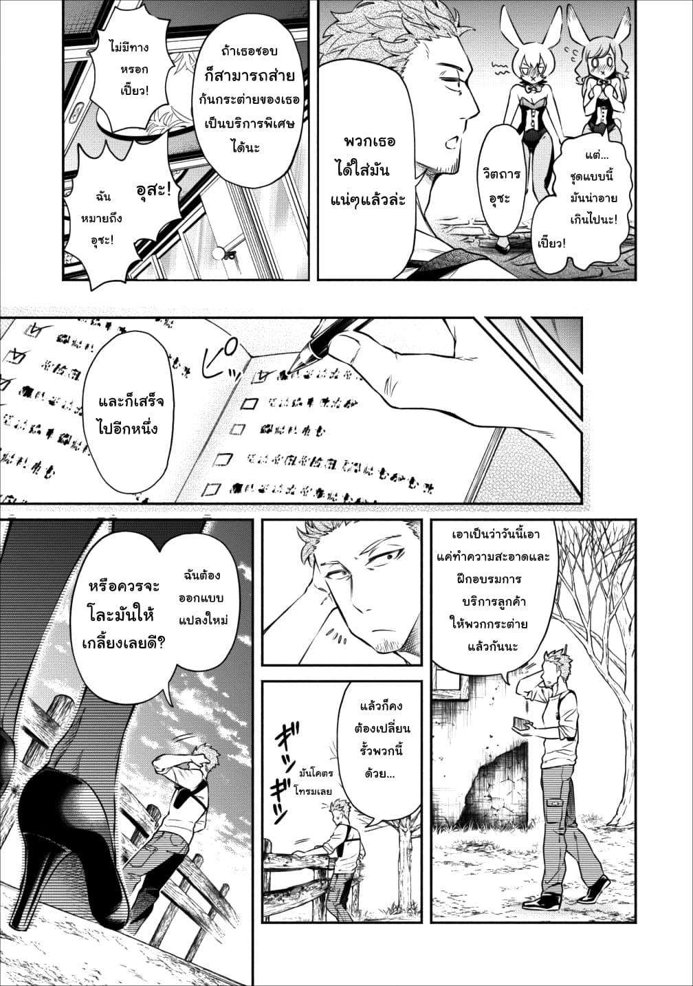 Maou-sama Retry! 13-13