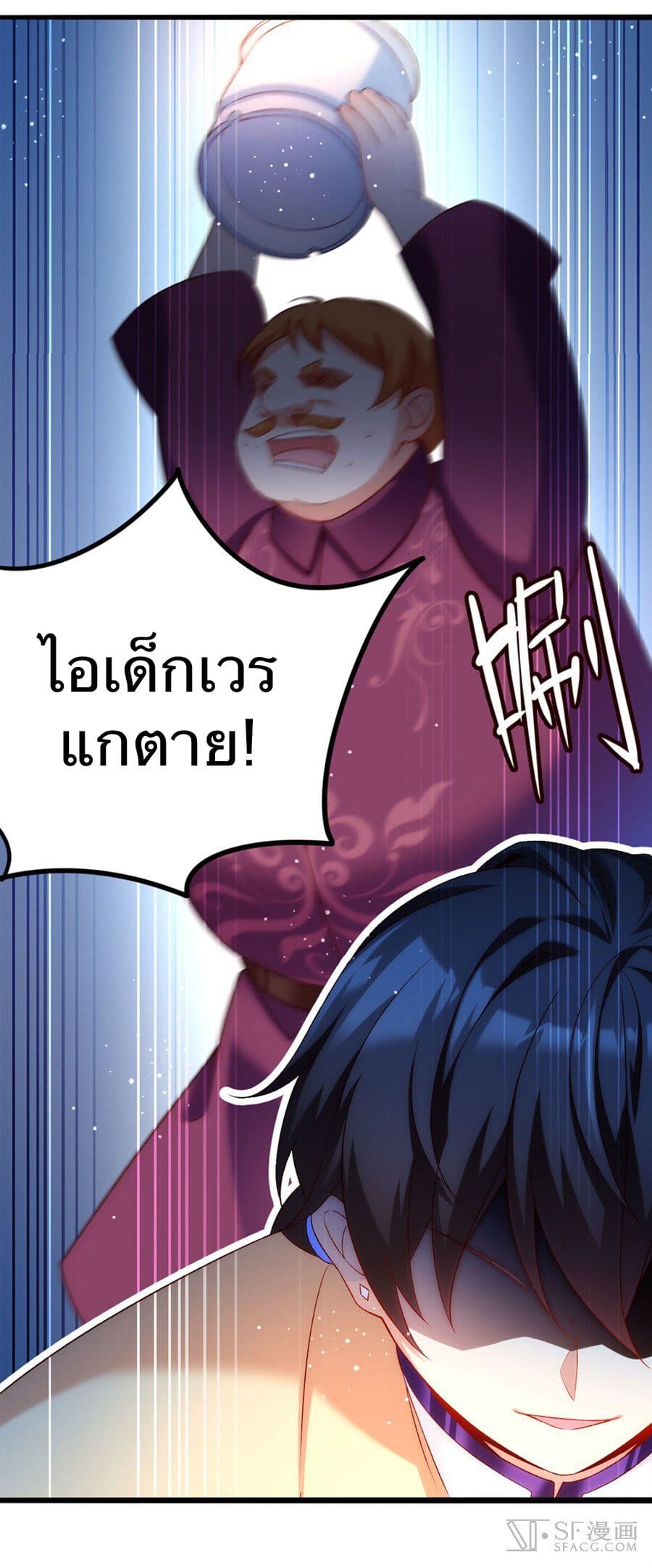 Nobleman and so what? ขุนนางแล้วไงไม่สำคัญหรอก 4-4