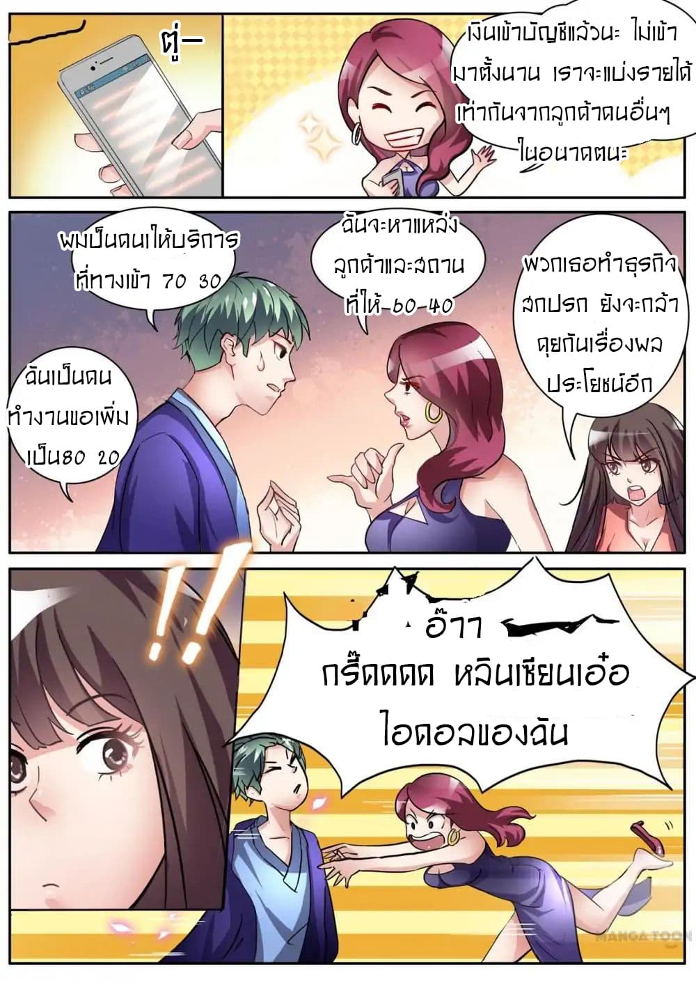 Young Sorcerer Master 17-17