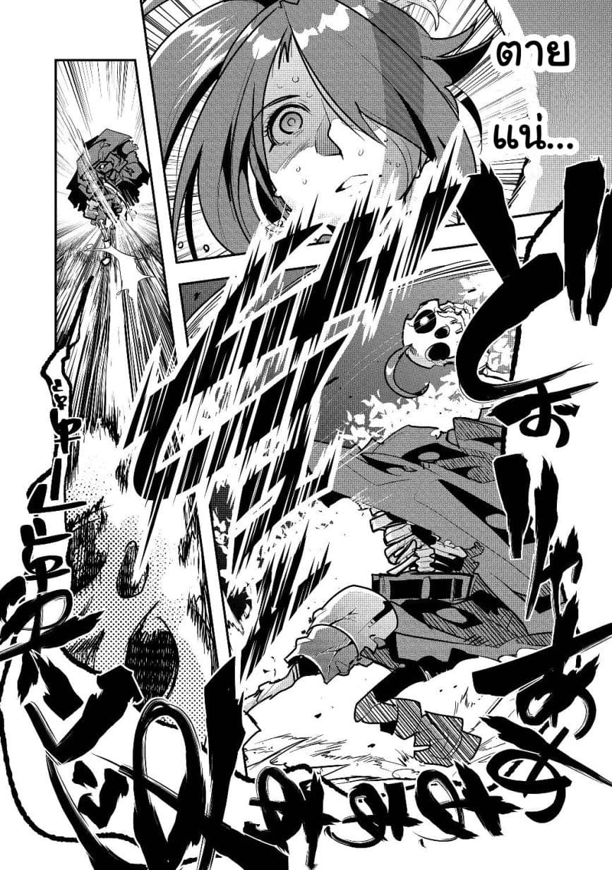 Mukashi Yuusha de Ima wa Hone อดีตผู้กล้าตอนนี้เหลือแต่กระดูก 3-3