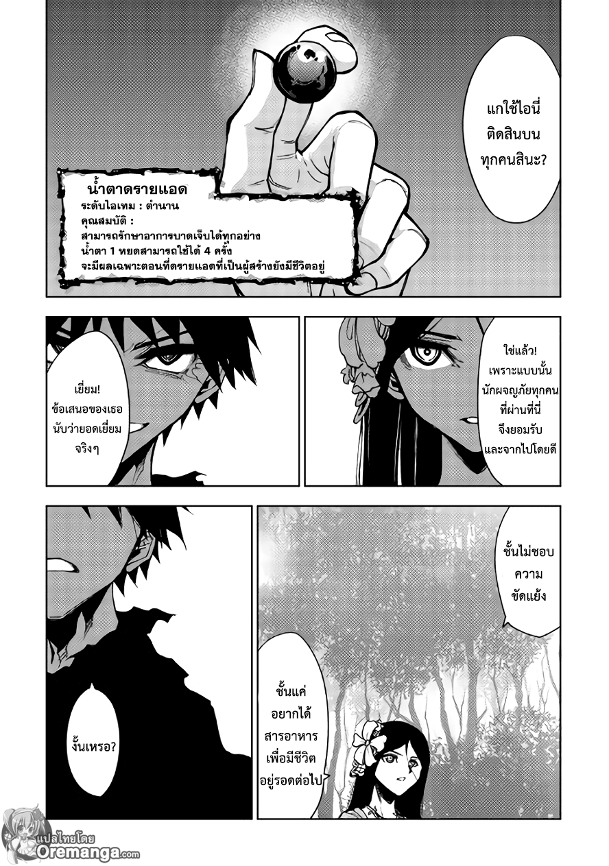 Dungeon Seeker 13-13