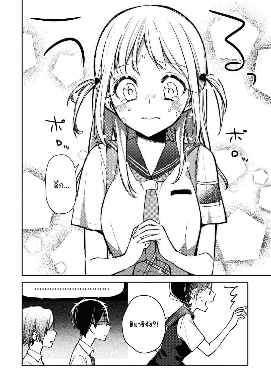 Himari no Mawari 11-ฮารุกิกับเคย์อยากจะเห็น