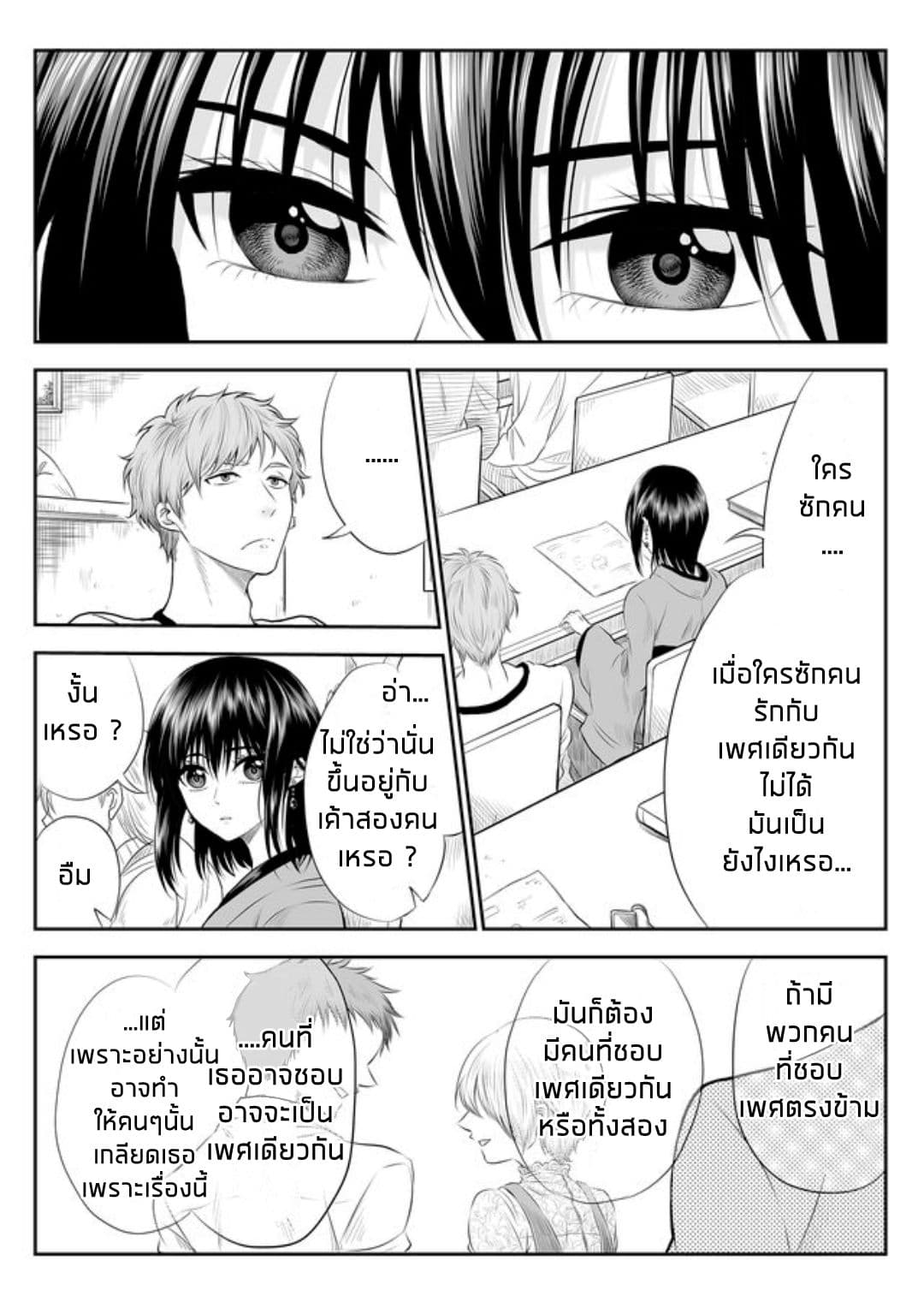 I Want to Cry with You on Thursday ฉันอยากร้องไห้กับเธอในวันพฤหัสบดี 2-นิยามของความสุข