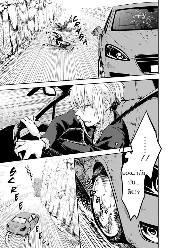 Koroshi Ai 5-Car Chase