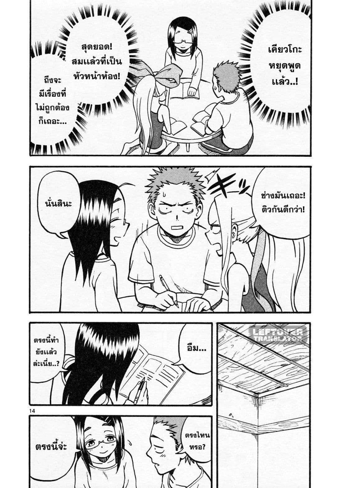 Fudatsuki no Kyoko-chan 3-เมื่อเธอมาหาที่บ้าน!
