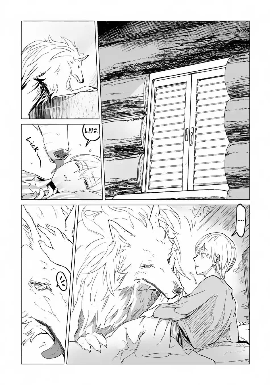 Mofumofu to Isekai Slow Life o Mezashimasu! 1.2-1.2