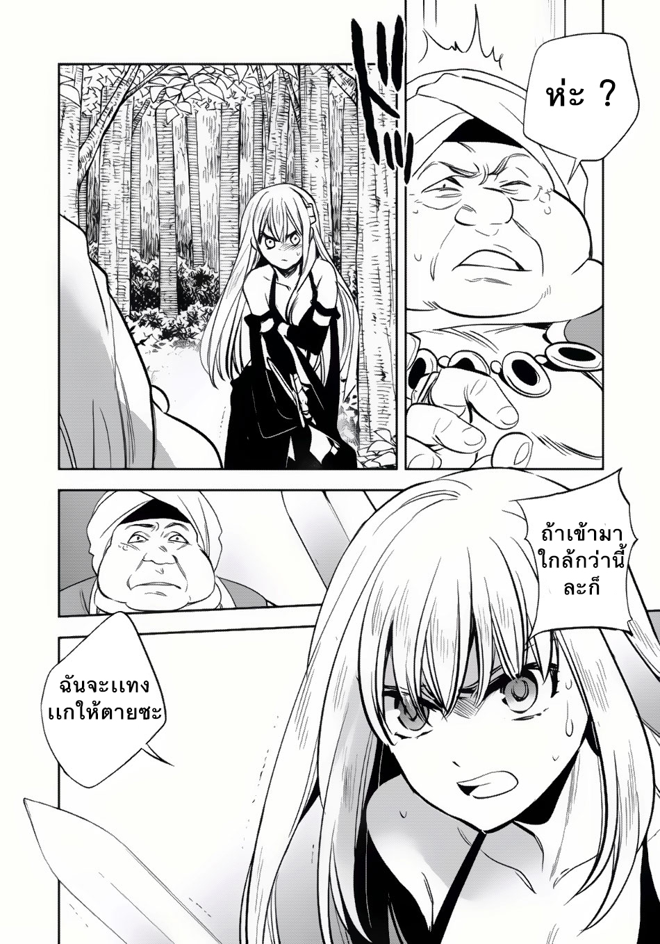 Wortenia Senki 6-นายท่านคนใหม่